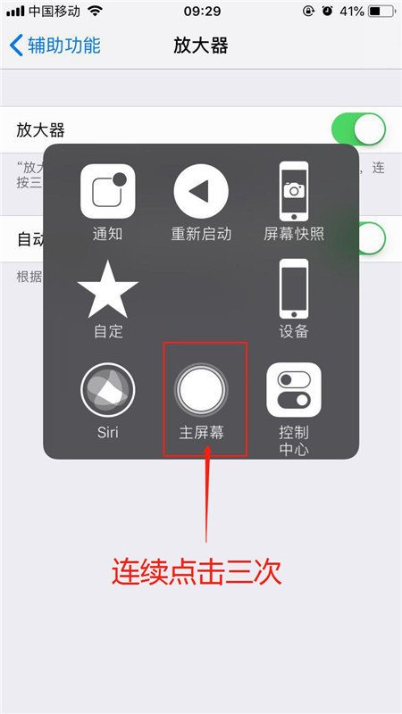iPhonexs打开放大器的基础操作