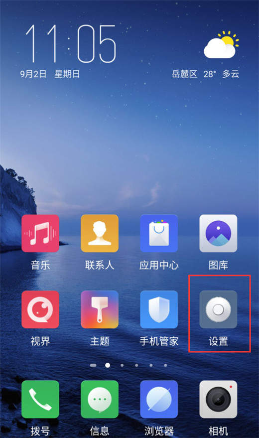 努比亚z18怎么双开微信？应用分身操作方法介绍