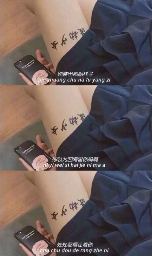 抖音三层不要恋爱图片