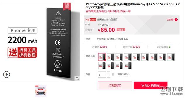 苹果iPhone 6手机更换电池图文教程_52z.com