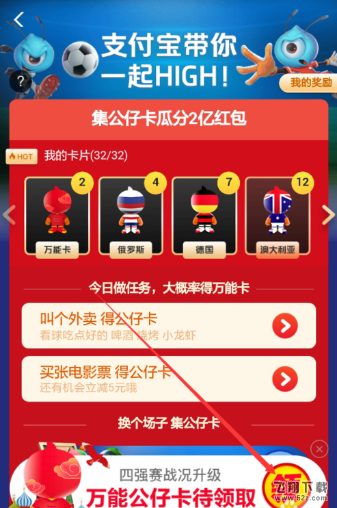 支付宝万能卡公仔卡怎么获得 万能卡公仔卡必得方法