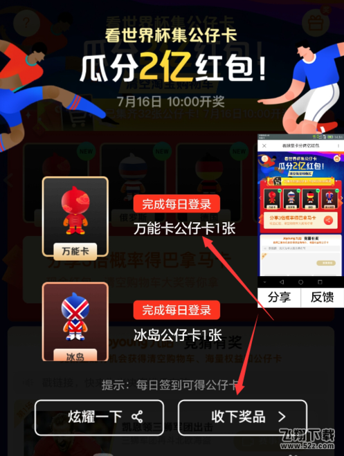 支付宝万能卡公仔卡怎么获得 万能卡公仔卡必得方法