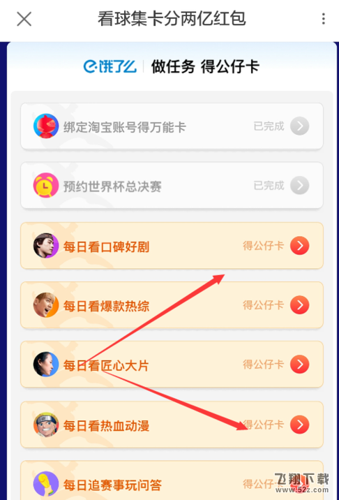 支付宝万能卡公仔卡怎么获得 万能卡公仔卡必得方法