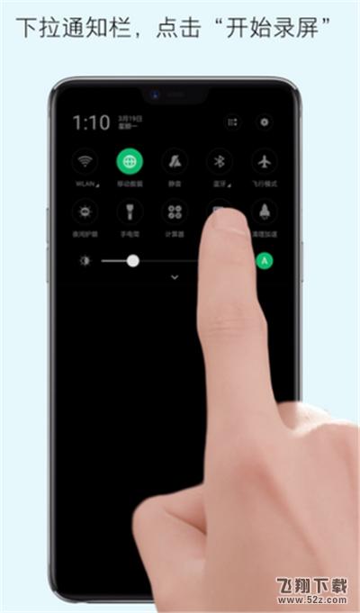 oppo a5怎么录屏_oppo a5录屏教程