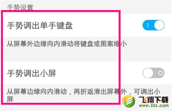 vivo z1i怎么开启小屏模式_vivo z1i小屏模式设置方法