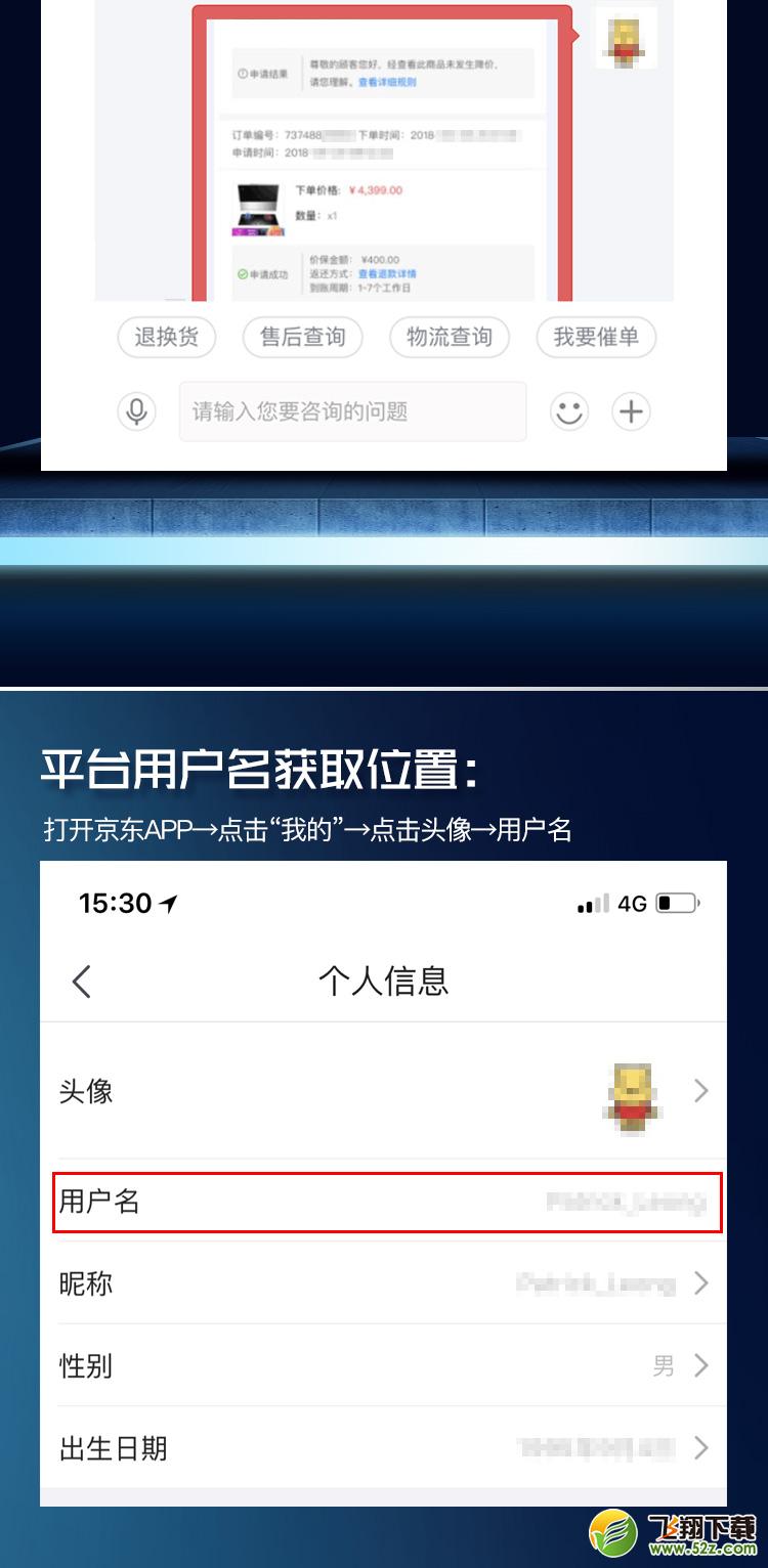 2018年世界杯法国队夺冠华帝退全款流程教程_52z.com