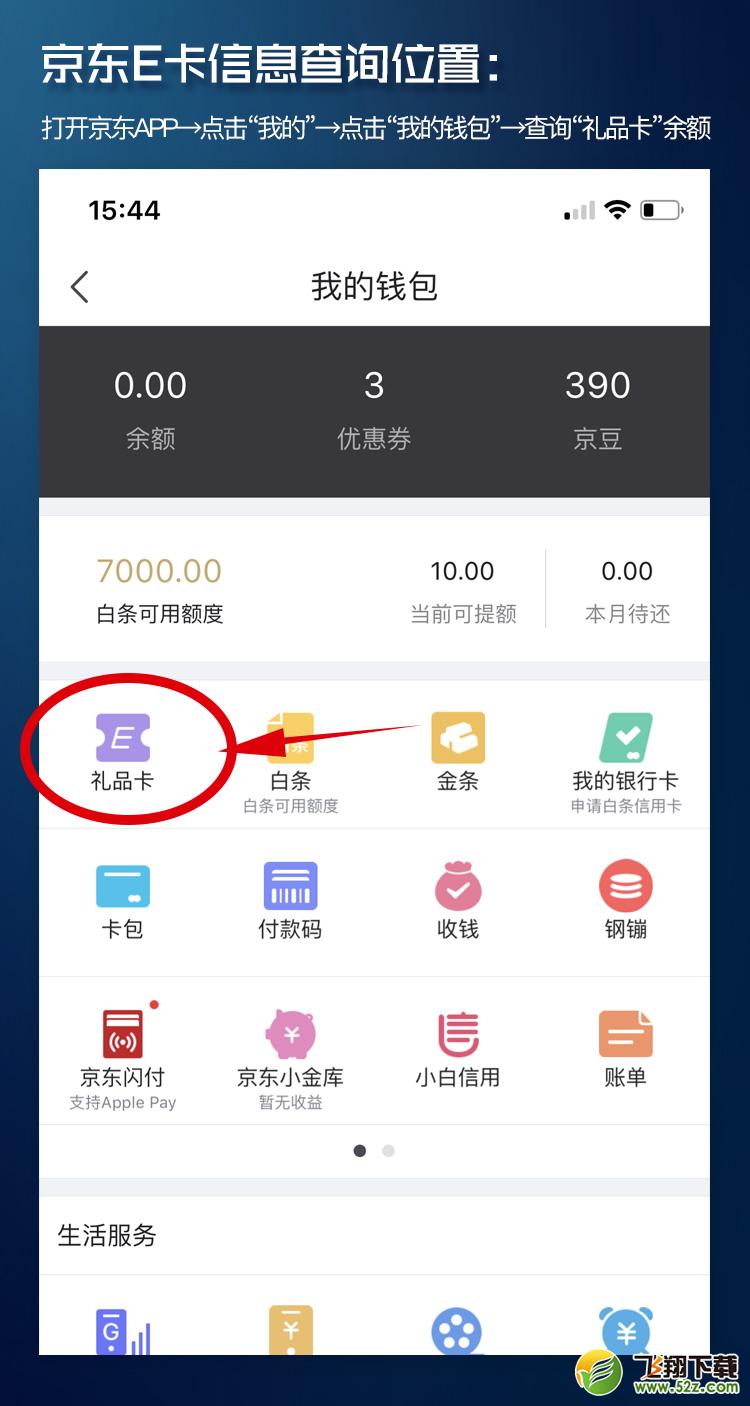 2018年世界杯法国队夺冠华帝退全款流程教程_52z.com