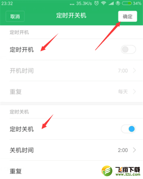 小米max3手机定时开关机设置方法教程_52z.com
