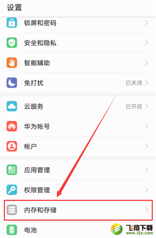 华为nova3i手机清理垃圾文件方法教程_52z.com