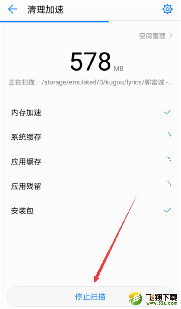 华为nova3i手机清理垃圾文件方法教程_52z.com