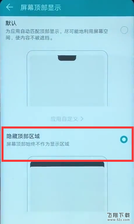 华为nova3手机隐藏刘海方法教程_52z.com