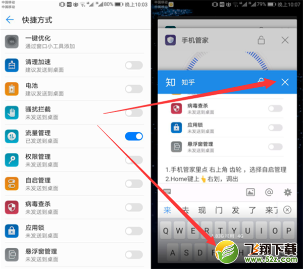 华为nova3i手机关闭后台应用方法教程_52z.com