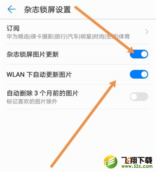 华为nova3i手机关闭杂志锁屏方法教程_52z.com