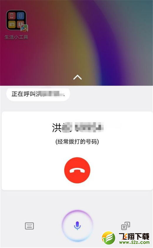 华为nova3i手机语音打电话设置方法教程_52z.com