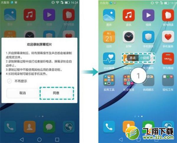 华为nova3i手机录屏方法教程_52z.com