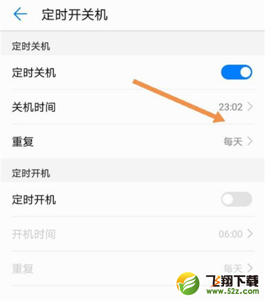 华为nova3i手机设置定时开关机方法教程_52z.com