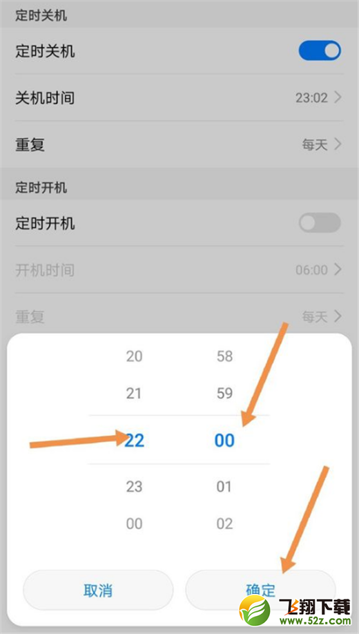 华为nova3i手机设置定时开关机方法教程_52z.com
