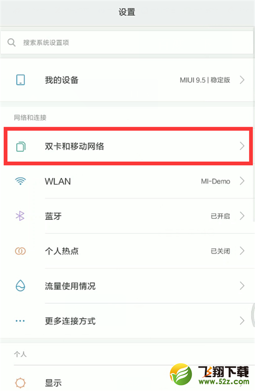 小米max3手机设置默认拨号卡方法教程_52z.com
