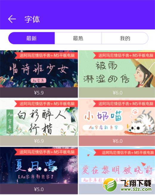 华为nova3i手机设置字体样式方法教程_52z.com