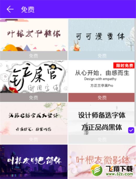 华为nova3i手机设置字体样式方法教程_52z.com
