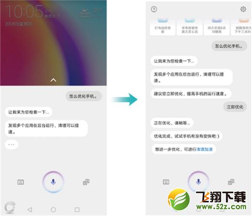 华为nova3i手机打开语音助手方法教程_52z.com