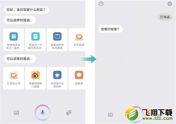 华为nova3i手机打开语音助手方法教程_52z.com