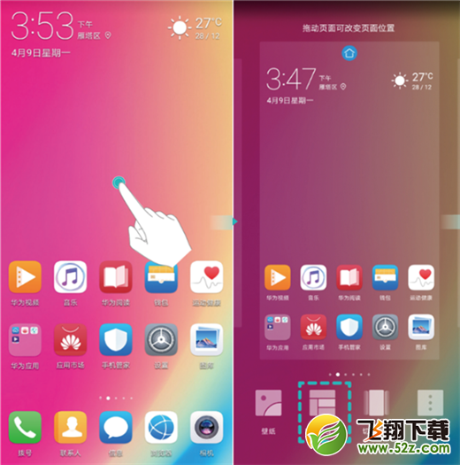 华为nova3i手机设置一键锁屏方法教程_52z.com
