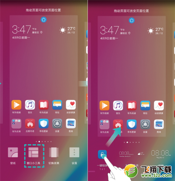 华为nova3i手机设置一键锁屏方法教程_52z.com