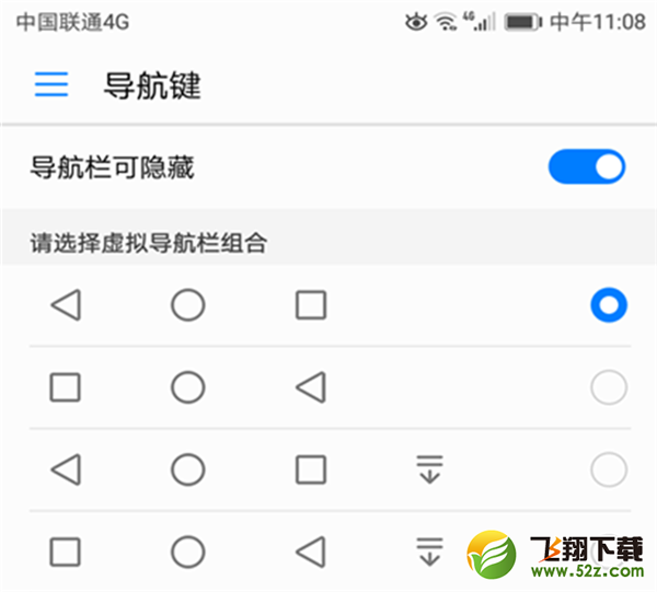 华为nova3i手机返回键换到右边方法教程_52z.com