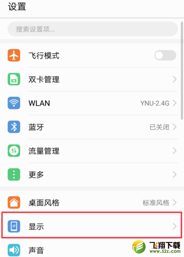 华为nova3i手机设置屏保方法教程_52z.com