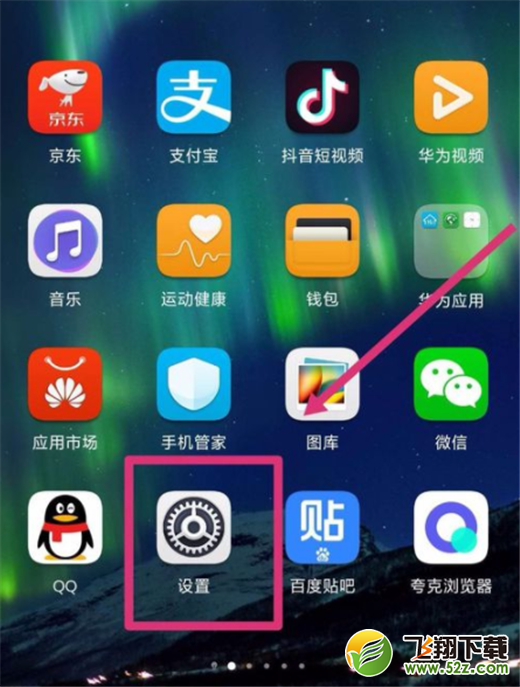 华为nova3i怎么导入数据_华为nova3i导入数据方法教程