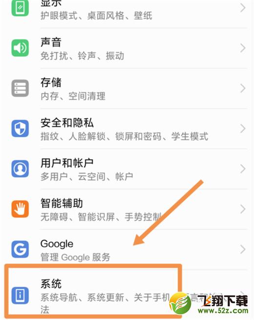 华为nova3i手机导入数据方法教程_52z.com