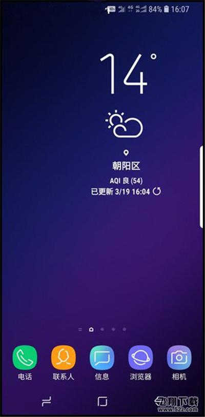 三星a9star应用图标大小调整方法_52z.com