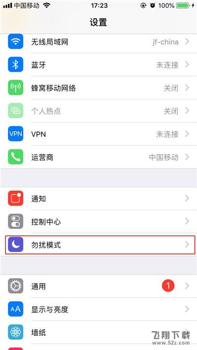 苹果iphone X设置短信自动回复方法教程_52z.com