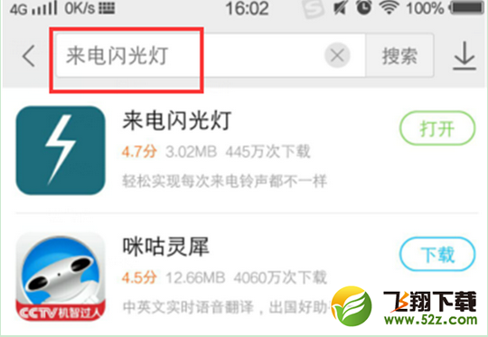 华为nova3手机来电闪光灯设置方法教程_52z.com