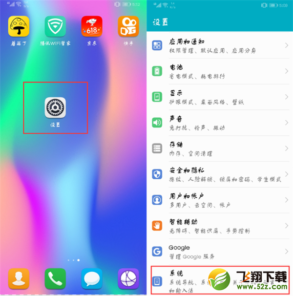 华为nova3i开发者选项怎么开启_华为nova3i开发者选项开启方法教程