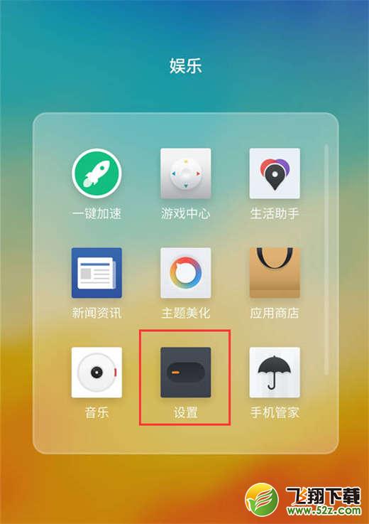 魅族15怎么关闭截图声音_魅族15关闭截图声音方法教程