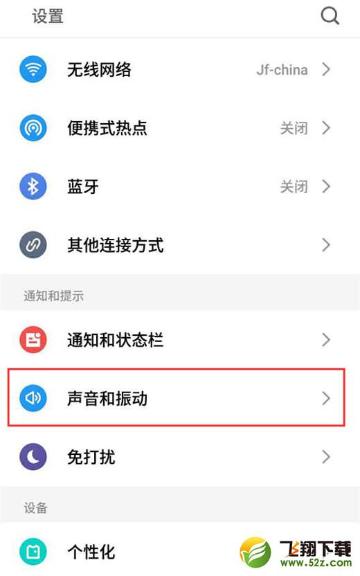 魅族15手机关闭截图声音方法教程_52z.com