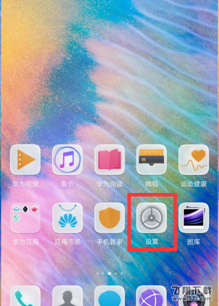华为nova3手机屏幕自动旋转关闭方法教程_52z.com