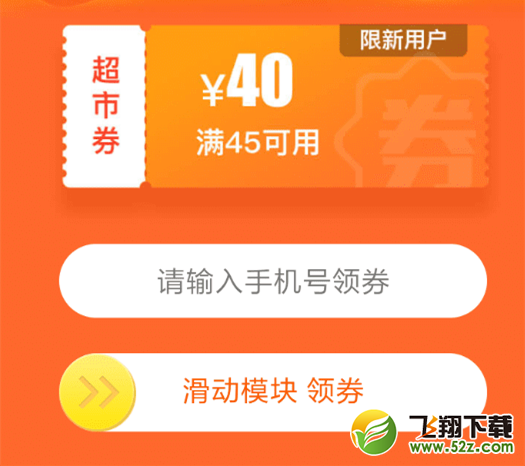 2018苏宁易购无门槛神券领取方法教程_52z.com