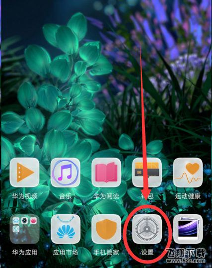 华为nova3手机抬手亮屏设置方法教程_52z.com