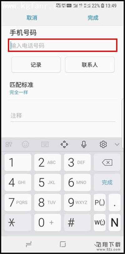 三星a9star手机短信黑名单设置方法教程_52z.com