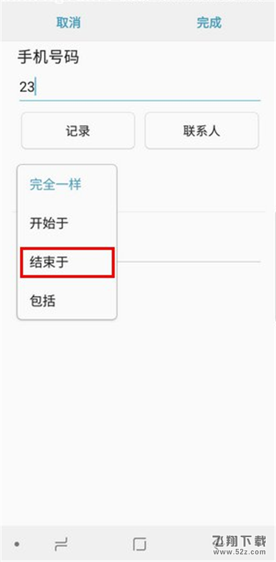 三星a9star手机短信黑名单设置方法教程_52z.com