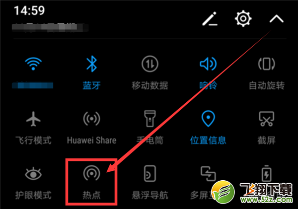 华为nova3i手机打开移动热点方法教程_52z.com