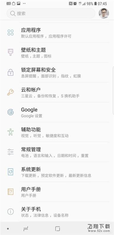 三星a9star手机设置繁体字方法教程_52z.com