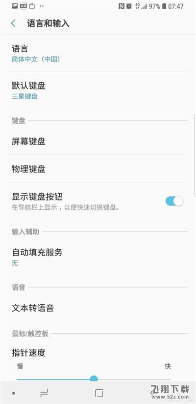 三星a9star手机设置繁体字方法教程_52z.com