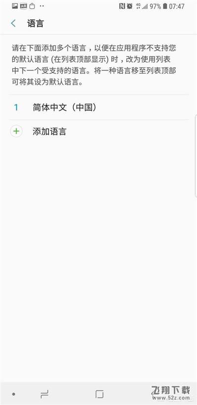 三星a9star手机设置繁体字方法教程_52z.com