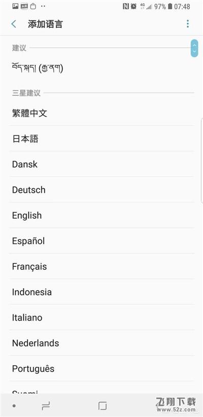 三星a9star手机设置繁体字方法教程_52z.com