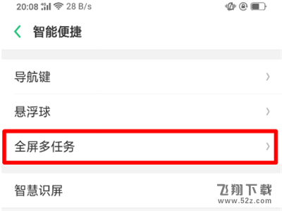 oppo R15手机开启全屏多任务方法教程_52z.com