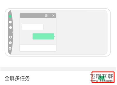 oppo R15手机开启全屏多任务方法教程_52z.com